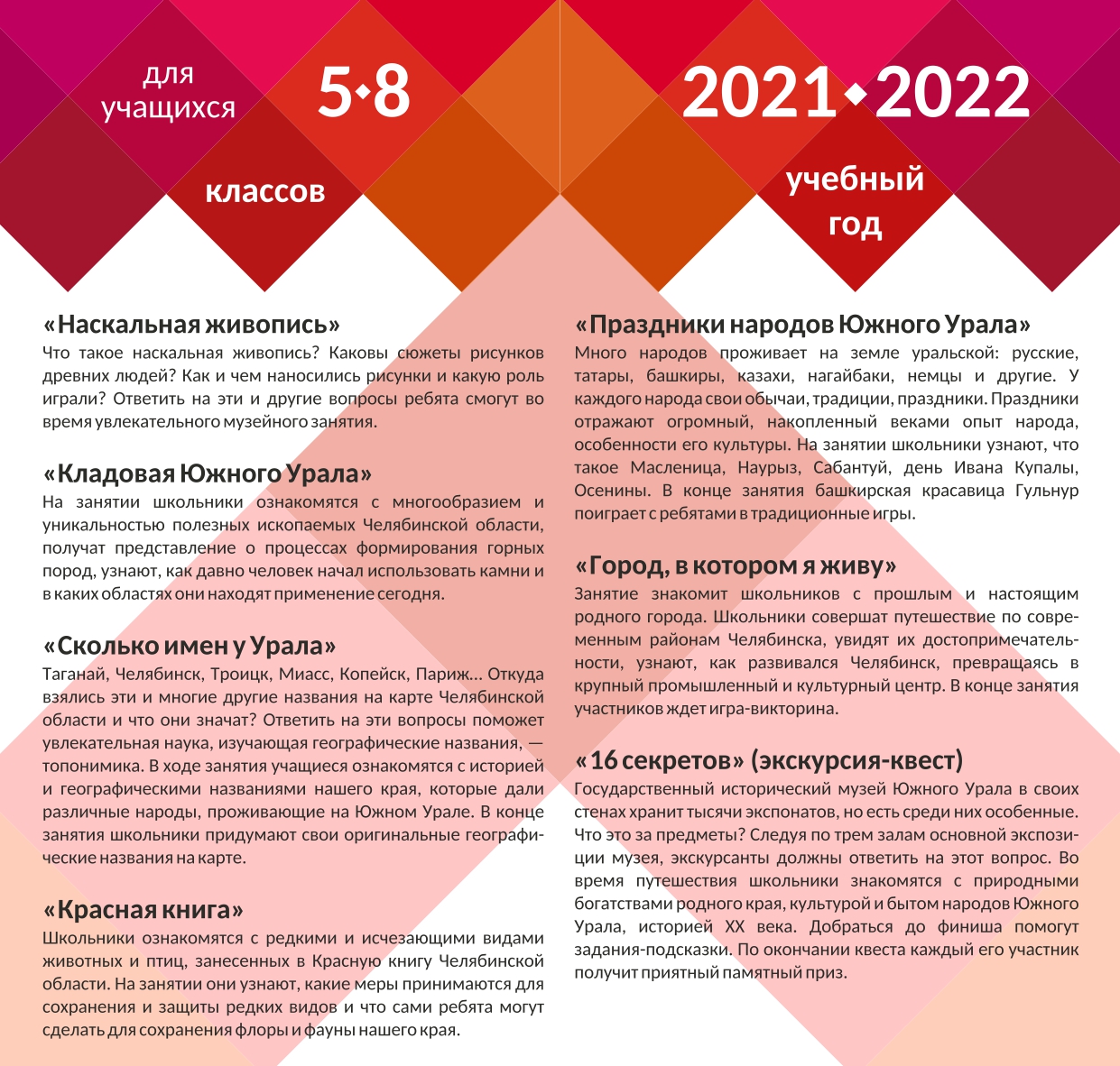 Buklet_tematicheskie_zanyatia_2021-2022_page-0004.jpg